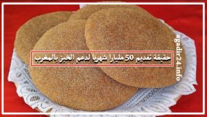 الخبز