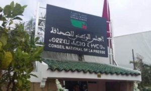 المجلس الوطني للصحافة