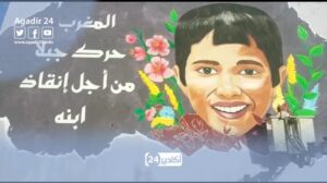 فيديو..رسام من أكادير يبدع في رسم أكبر جدارية للطفل ريان 10 ريان 5