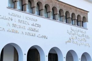 وزارة التعليم العالي