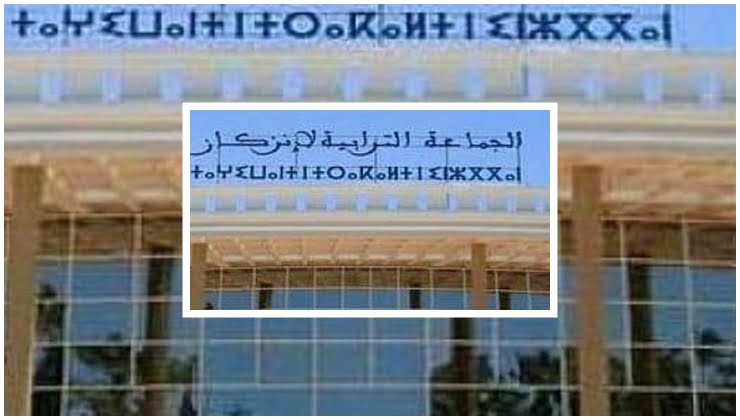 إنزكان 4