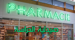 pharmacies de garde