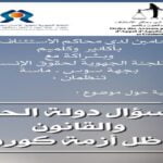 إنزكان أيت ملول ستتعزز بـ10 مشاريع طرقية.. هذه تفاصيلها