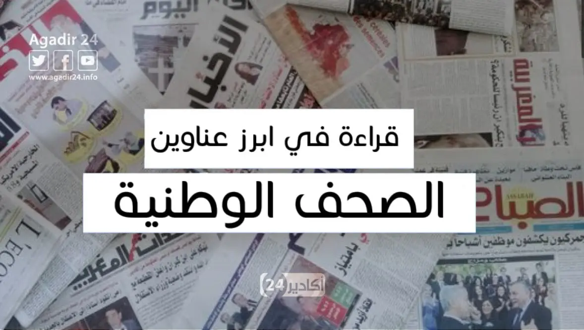 صحف