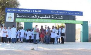 طلبة الطب في المغرب