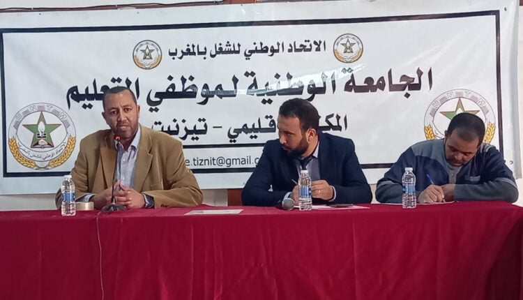 ندوة التعليم الأولي بإقليم تيزنيت 3