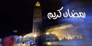 ramadan 3