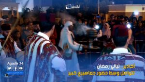 أكادير ليالي رمضان