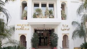 الداخلية