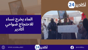 الماء