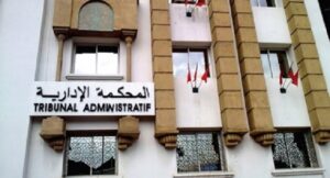 المحكمة الإدارية بأكادير