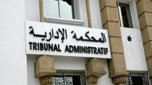 المحكمة الادارية أكادير