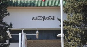 النيابة العامة
