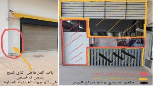 شركة ترد على اتهامات موجهة لها من طرف قاطني أكبر عمارة سكنية بمدينة أكادير