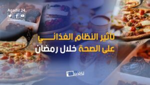 غداء