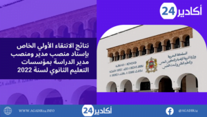 نتائج