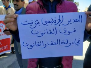 تزنيت: أمهات وآباء ونقابيون ينتفضون ضد تجاوزات الرحيوي. 9 نقابة fne بتزينت 2