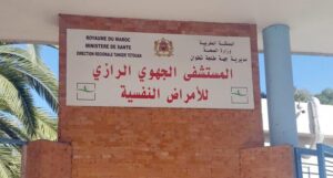 مستشفى الأمراض العقلية
