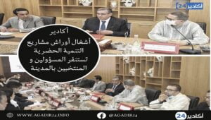 أكادير2905