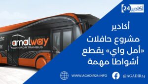 أمل واي1405