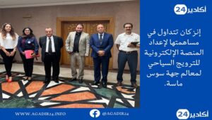 إنزكان3105