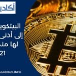طقس الثلاثاء: أجواء حارة بسوس و في عدد من مناطق المملكة
