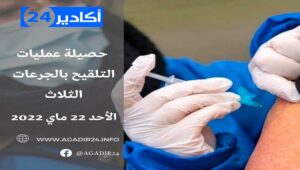 التلقيح2205