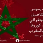 وزارة الصحة تصدر بلاغاً جديدا بخصوص “جدري القرود”