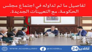 الحكومة1905