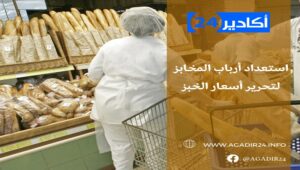 زيادة جديدة ستلهب جيوب المواطنين مع استعداد أرباب المخابز لتحرير أسعار الخبز 5 الخبز3105