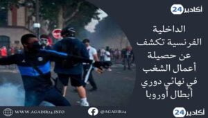 الداخلية الفرنسية2905