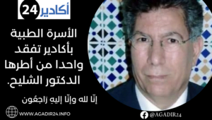 الدكتور الشليح