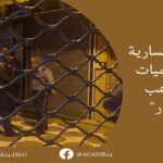 بسبب تضارب المواقف.. أعضاء الجرار يخيرون وهبي بين الأمانة العامة للحزب أو وزارة العدل