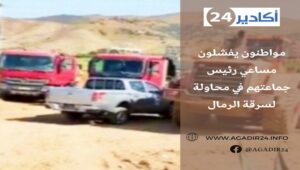 الرمال2105