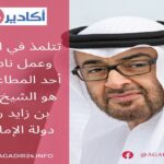 التربية الوطنية تكشف مواعيد إجراء الإمتحانات الإشهادية و فروض المراقبة المستمرة في مختلف الأسلاك.