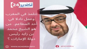 الشيخ محمد بن زايد2105