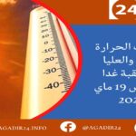 الغموض يكتنف مصير مغاربة الخارج غير الملقحين الراغبين في دخول أرض الوطن