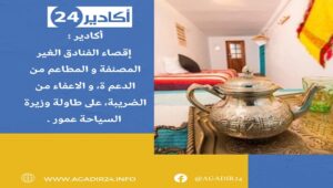 الفاندق2205