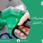 درك أولاد تايمة يضرب من جديد ويحصل على صيد ثمين