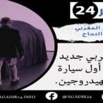 شجار قوي ينتهي بإزهاق روح في واقعة بطلها “مول الجيلي الصفر”.
