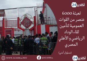 الوداد3005