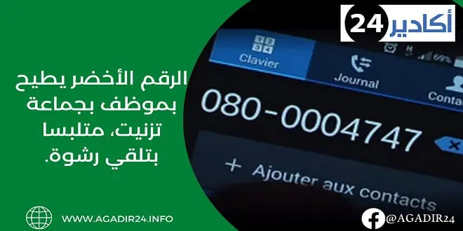 تزنيت0605