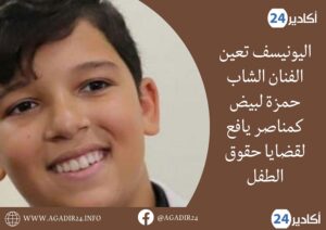 حمزة لبيض2605