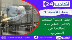 خط الأسد1605