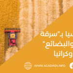 نقابة “البيجيدي” تدعو إلى إلغاء قرار إجبارية فرض اختبار”PCR” لولوج التراب الوطني