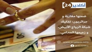 زواج2105