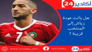 زياش