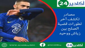 زياش المغرب