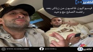 زياش2505