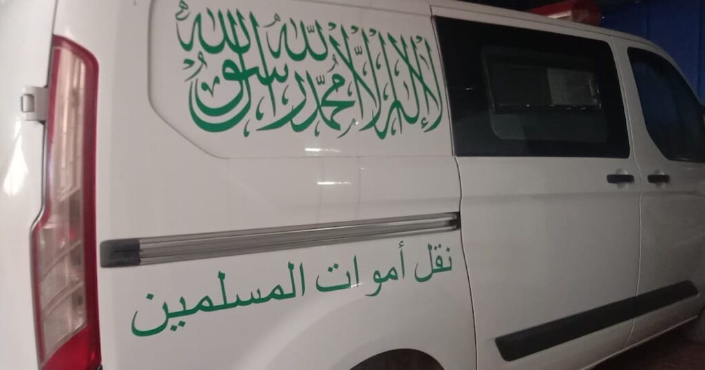 سيارة نقل أموات المسلمين